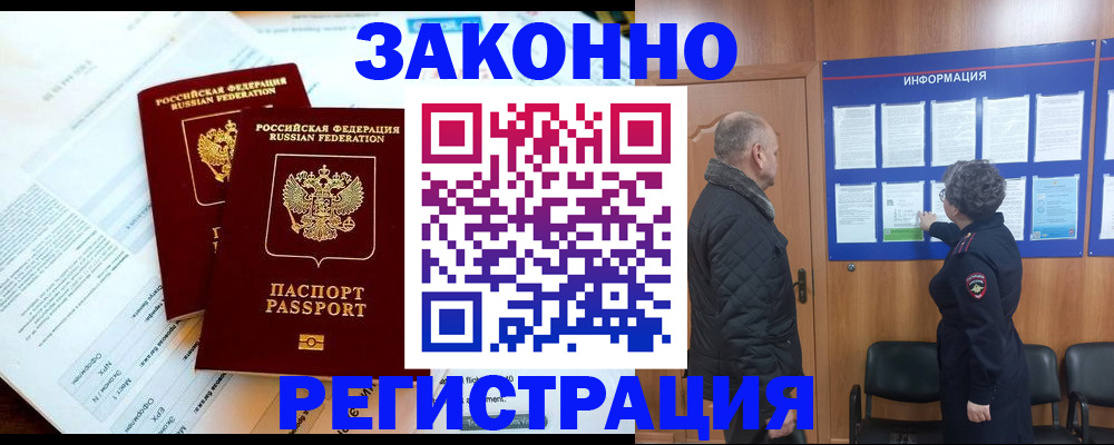 временная регистрация адрес в Щёкино