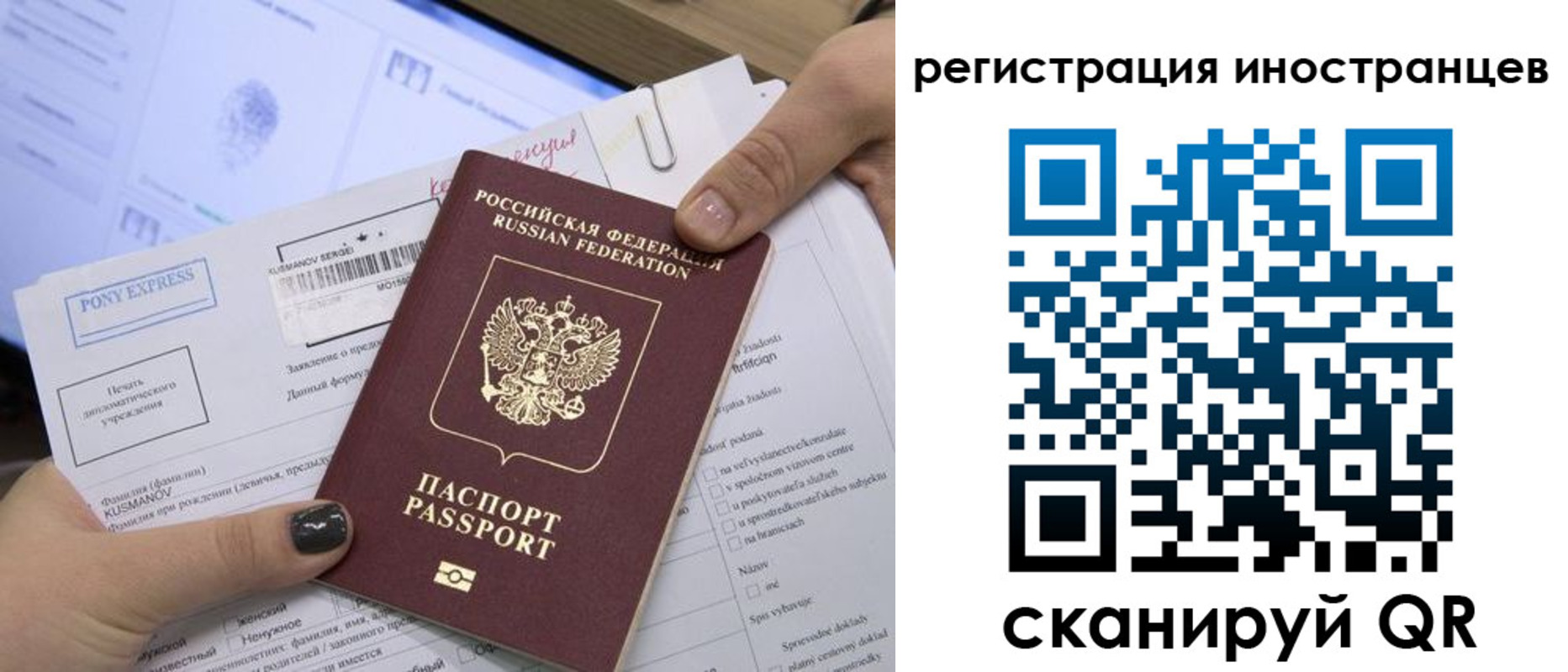 временная регистрация для всех в Щёкино