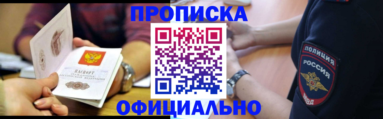 прописка иностранных граждан в Щёкино