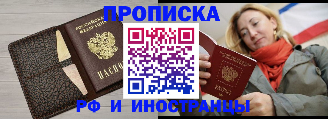 прописка для кредита в Щёкино